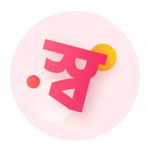 বাংলা ২য় পত্র