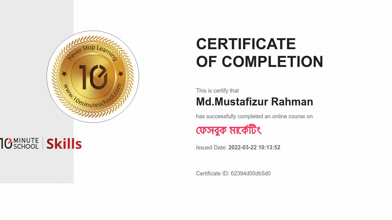 Certificate