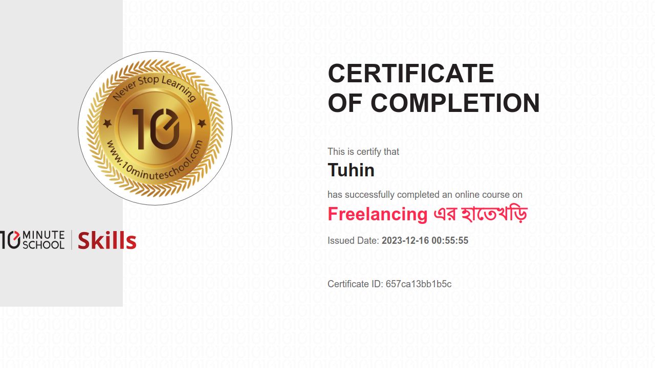 Certificate