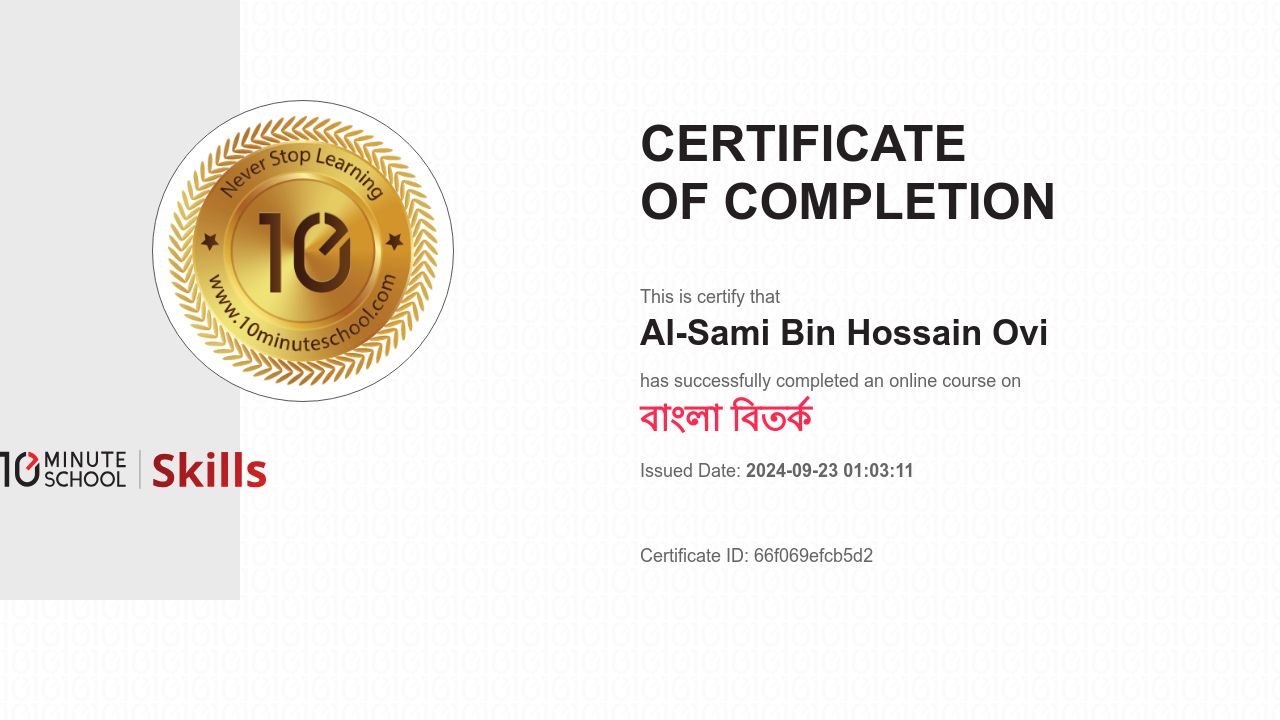 Certificate