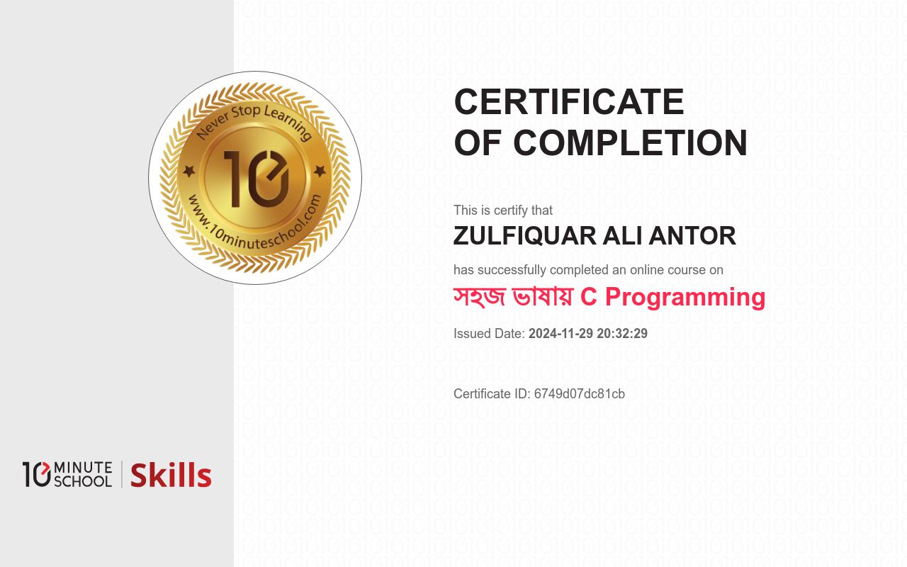 Certificate