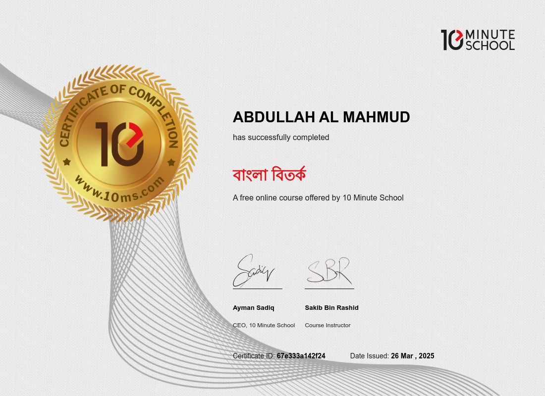 Certificate